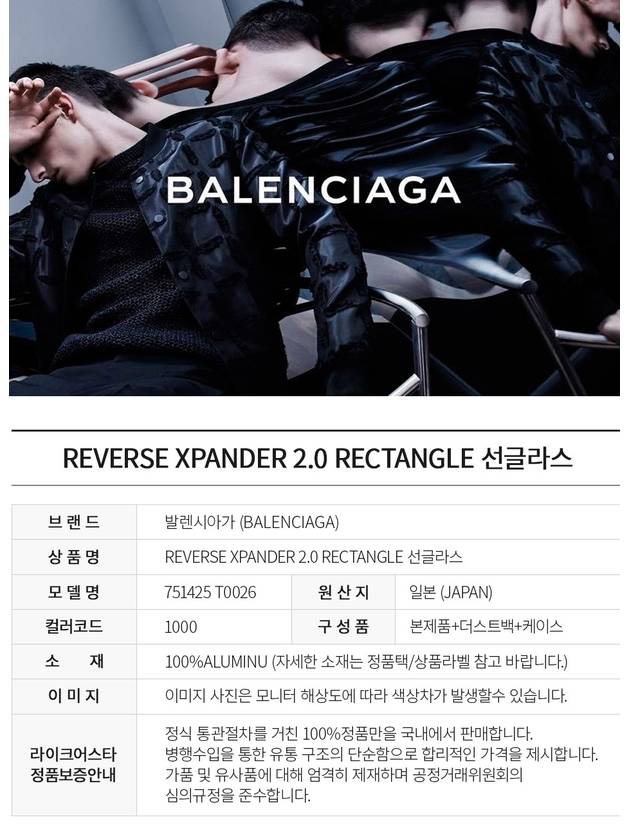 Balenciaga Reverse Xpander 2.0 Rectangle Sunglasses Black